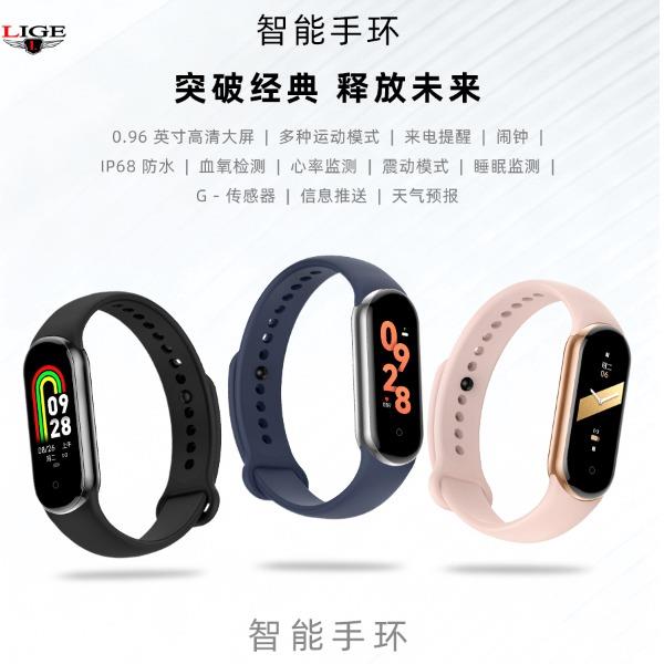 LIGE利格经典简约时尚智能手环BWM8mini