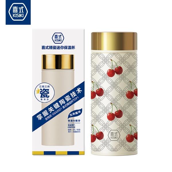 喜式瓷内胆迷你保温杯B99樱桃惜福