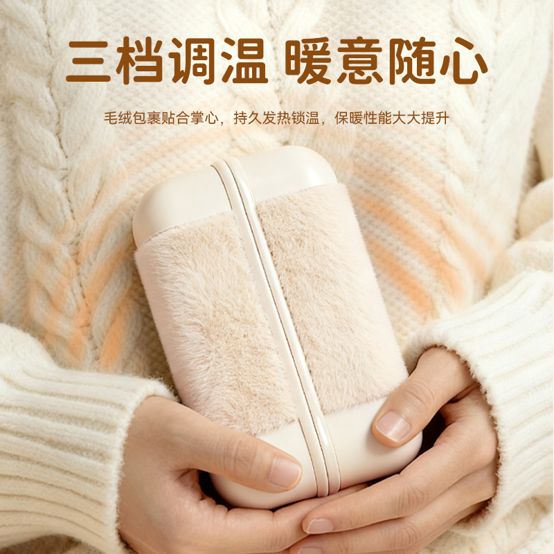 笨笨马BENBENMA/BIBIM磁吸绒布暖手宝BN10