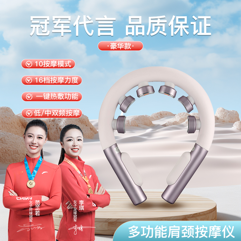 思薇科林多功能软硅胶颈椎点动按摩仪护颈仪F100遥控款