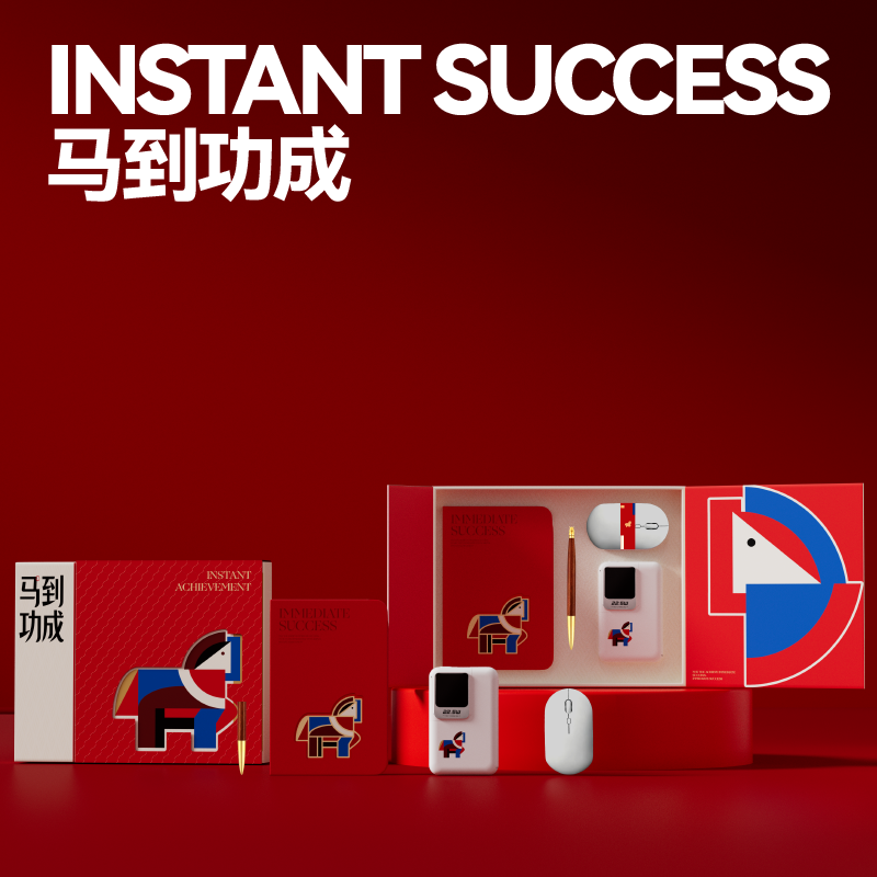 马年文创-马到功成B款