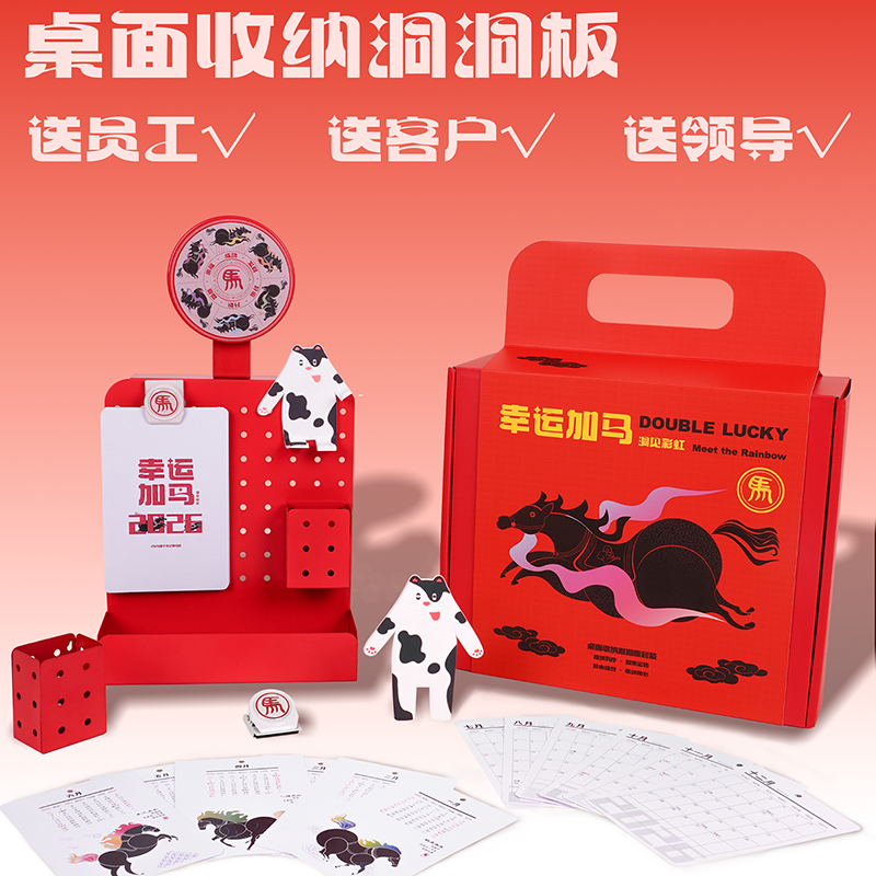 贪吃猫文创2026马年好运转盘台历洞洞板组合新年送礼佳品