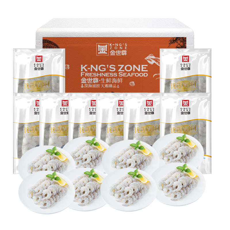 金世尊大号青虾仁8包