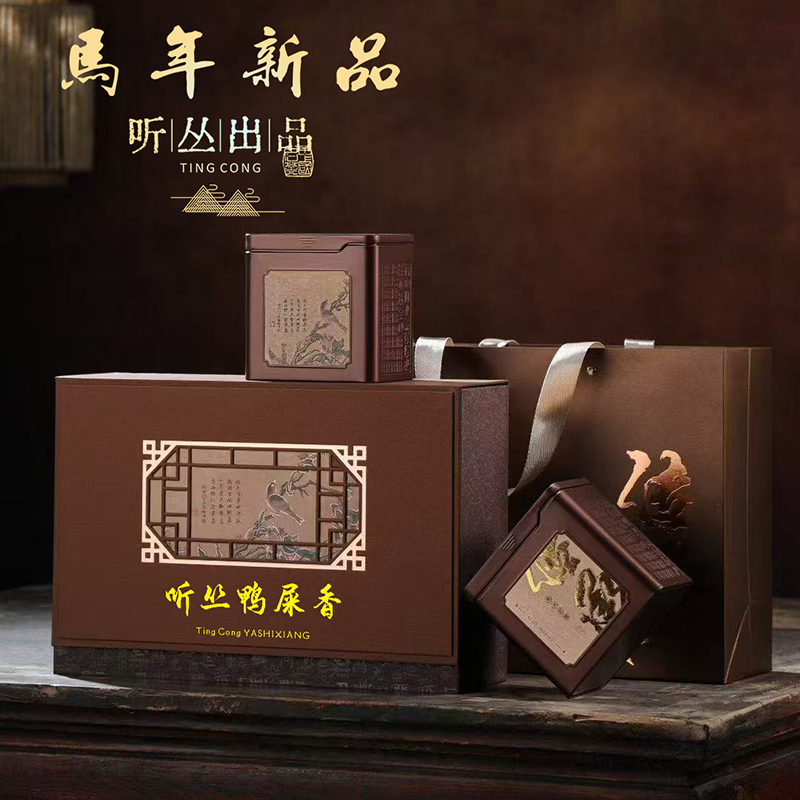 听丛鸭屎香礼盒250g