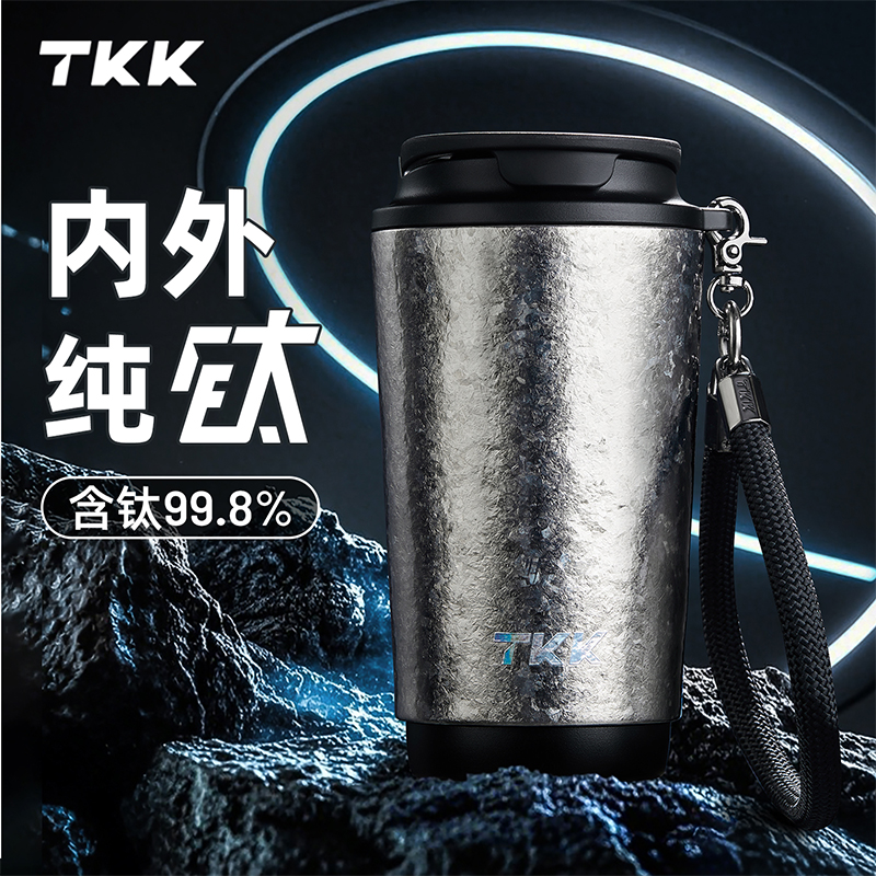TKK悦沁钛咖啡杯4003