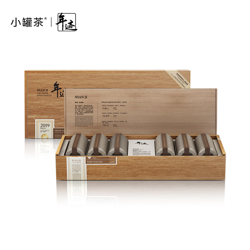 小罐茶-年迹普洱年份老熟茶叶饼510g套装礼盒商务伴手礼自营