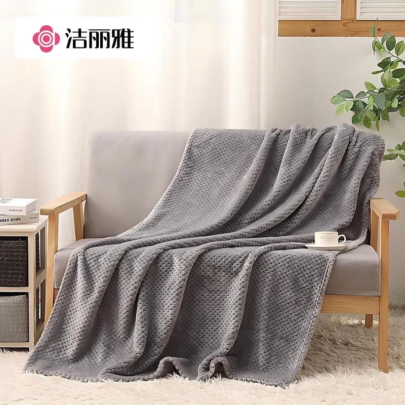 洁丽雅（Grace)北欧.柔软亲肤办公室休闲盖毯