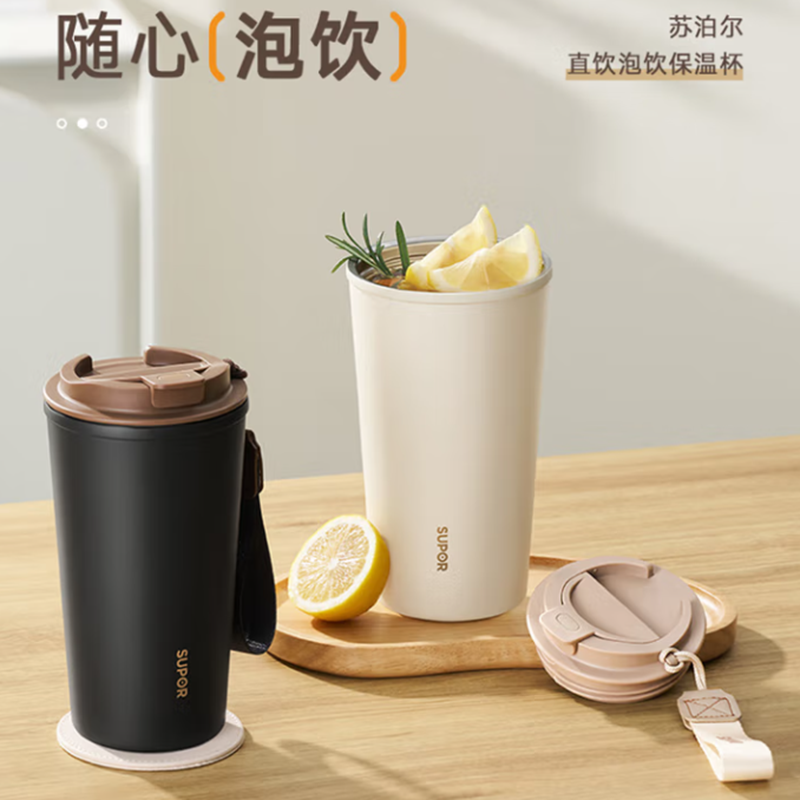 苏泊尔直饮泡饮保温杯(500ml)KCV50DW10