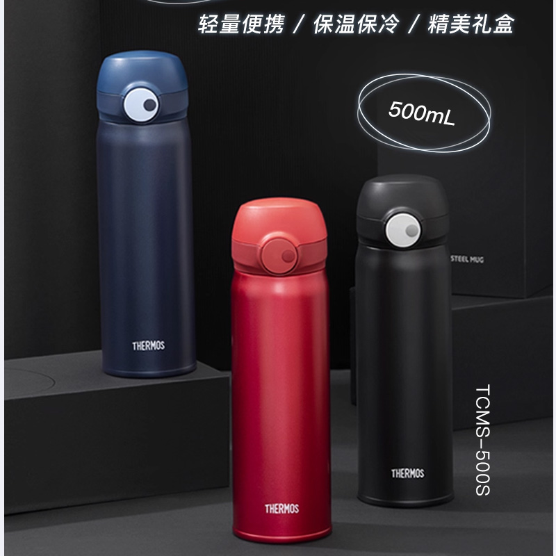膳魔师保温杯TCMS-500S带礼盒商务316不锈钢