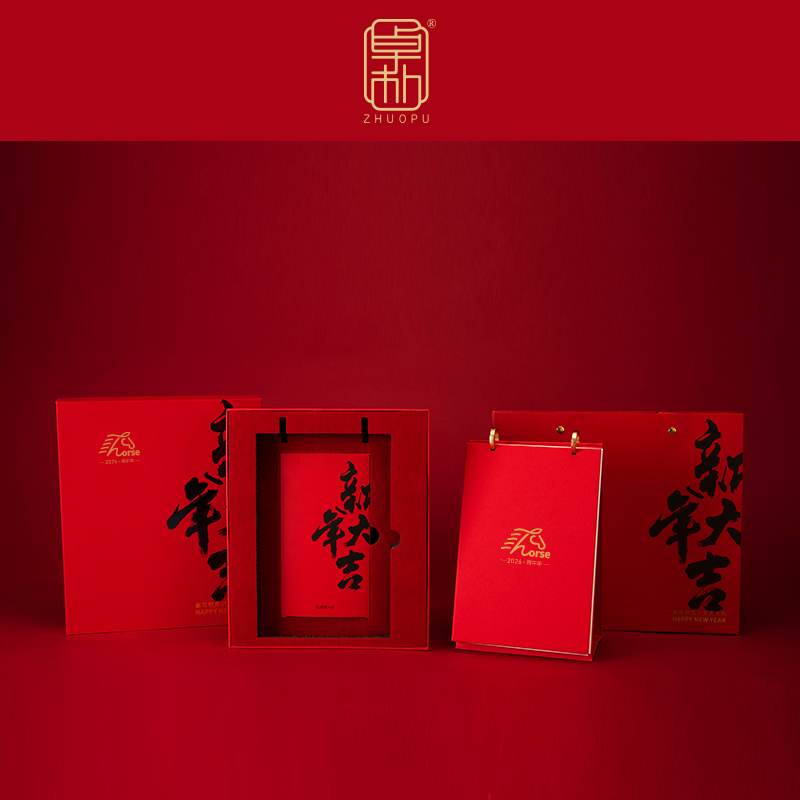 「卓朴」新年大吉·台历红包袋组