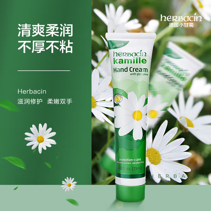 小甘菊新经典护手霜35ml