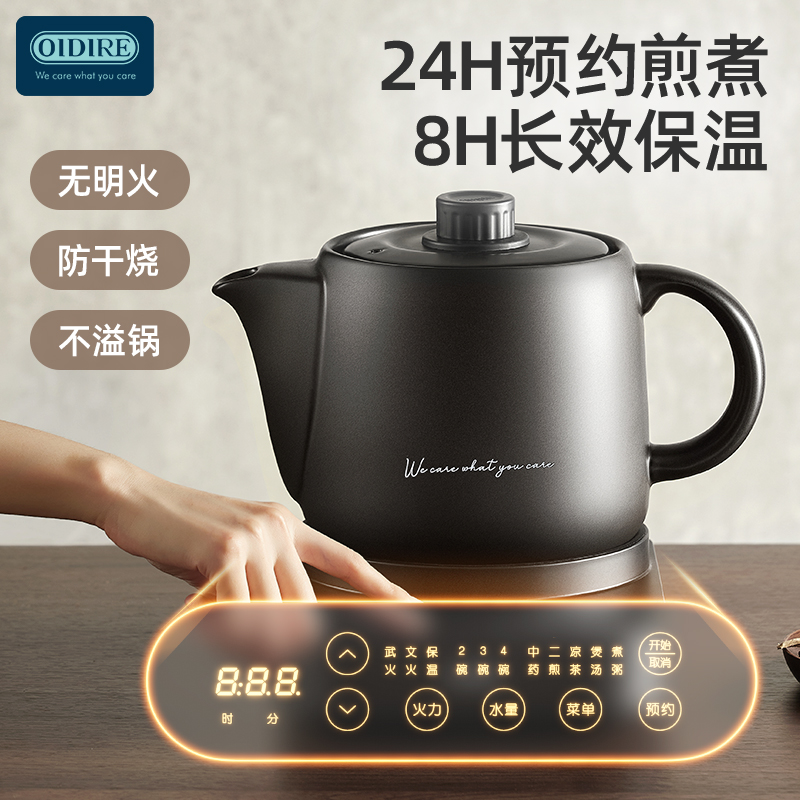 OIDIRE智能药膳煲3.5L药壶款ODI-JYH3501