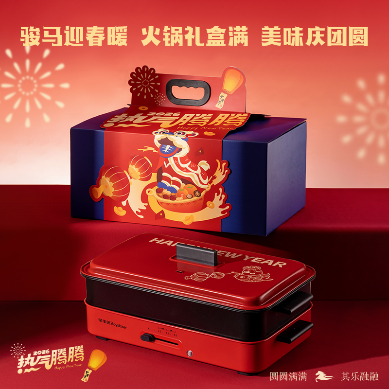 勿一热气腾腾中国年·团圆文创礼A马年新年商务礼品套装