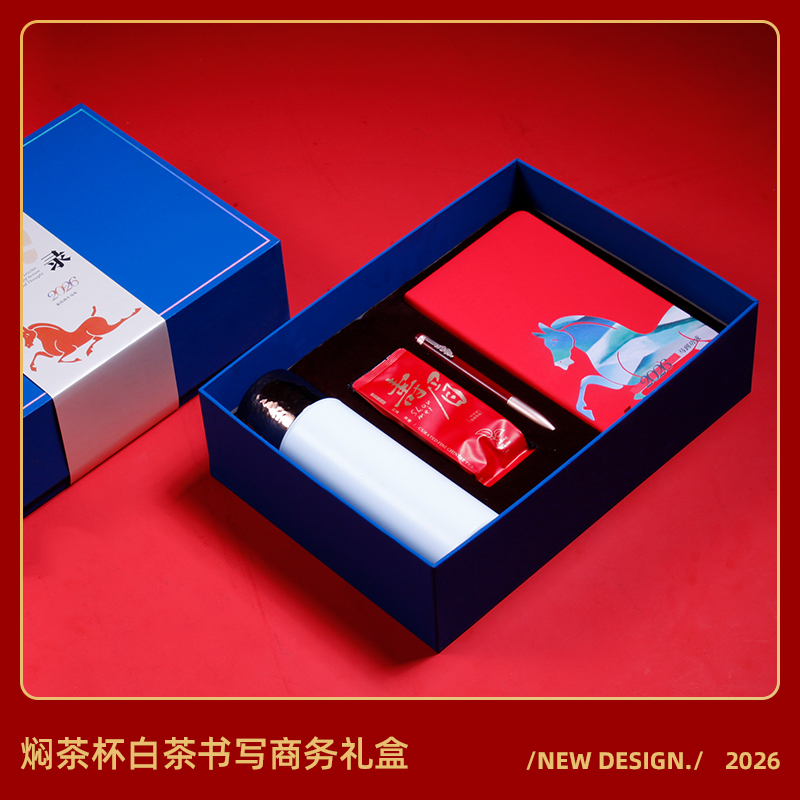 绝影行思录-焖茶杯记事本商务四件装送客户显心意实用又体面