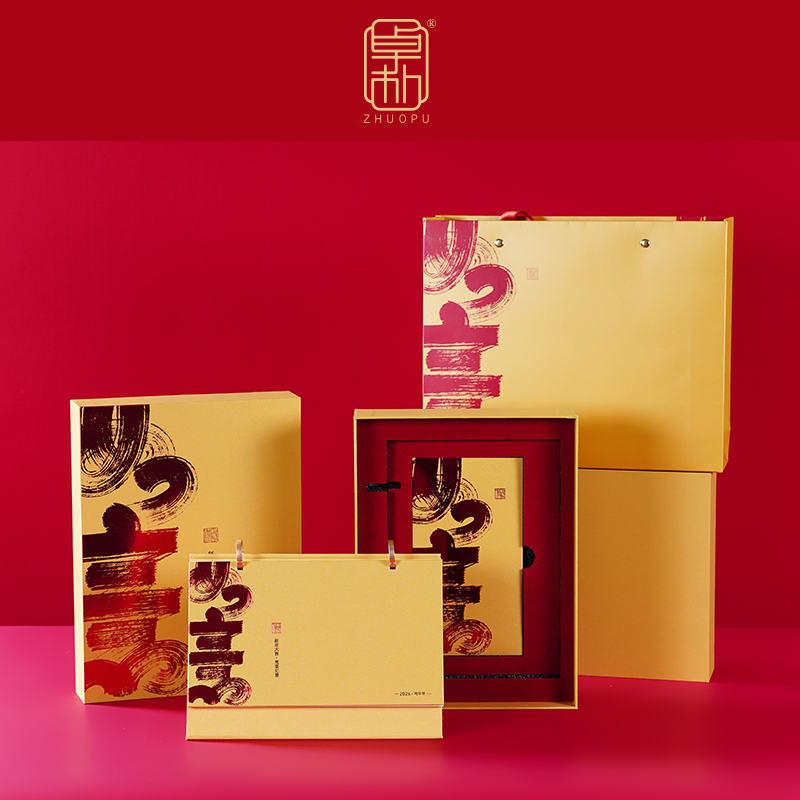 「卓朴」新年如意·台历红包组