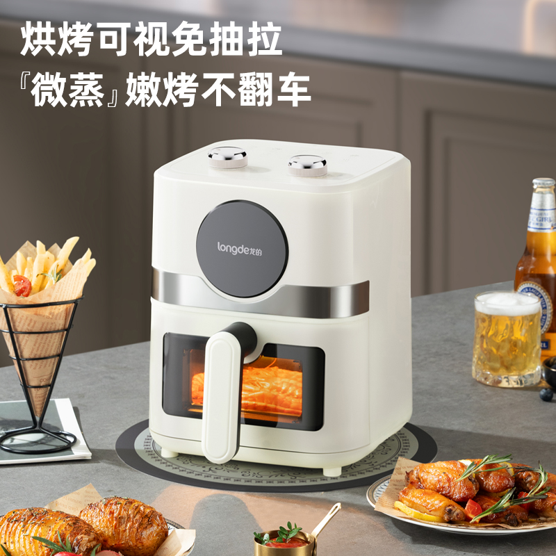 龙的可视空气炸锅LD-KL5568