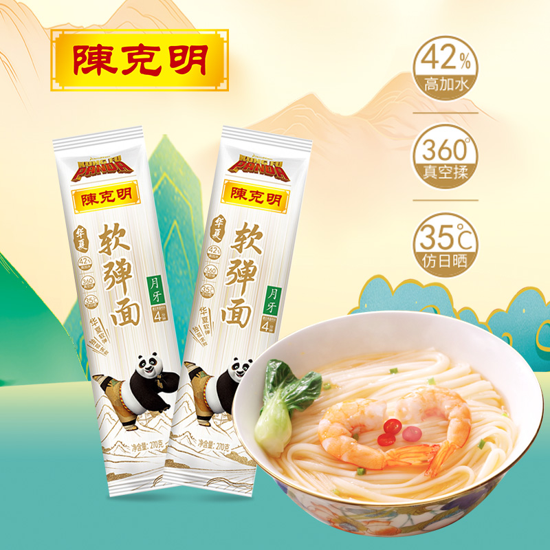 陈克明软弹面270g（月牙3.0）*6