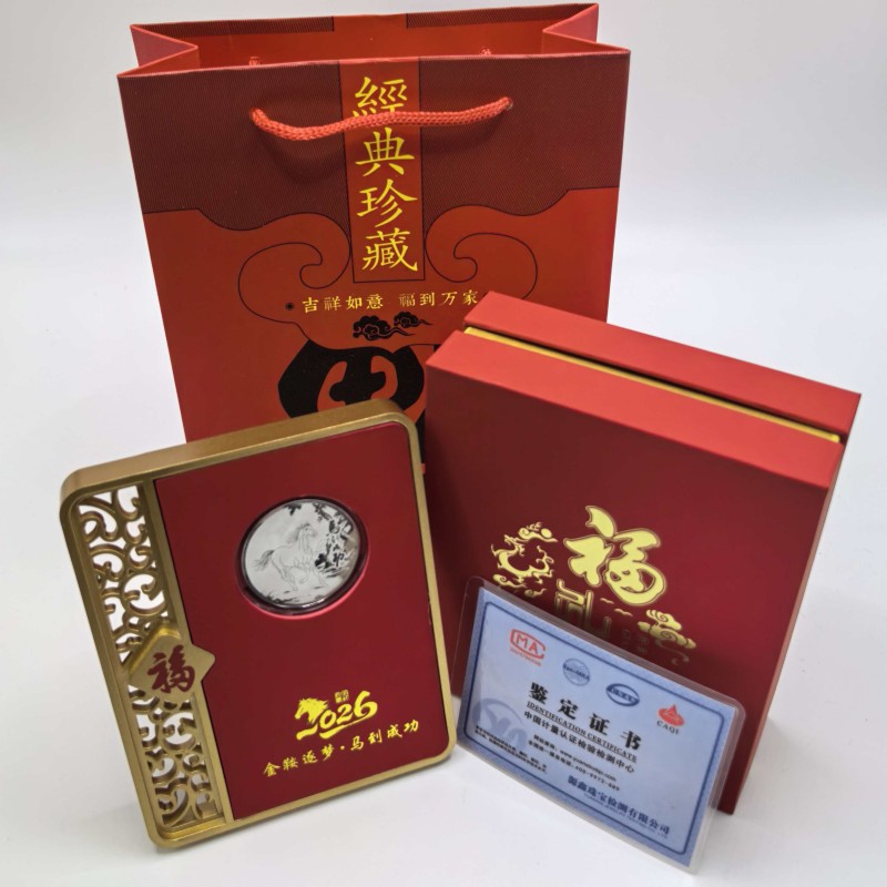 聚运鑫银行马到成功纪念收藏银章摆台