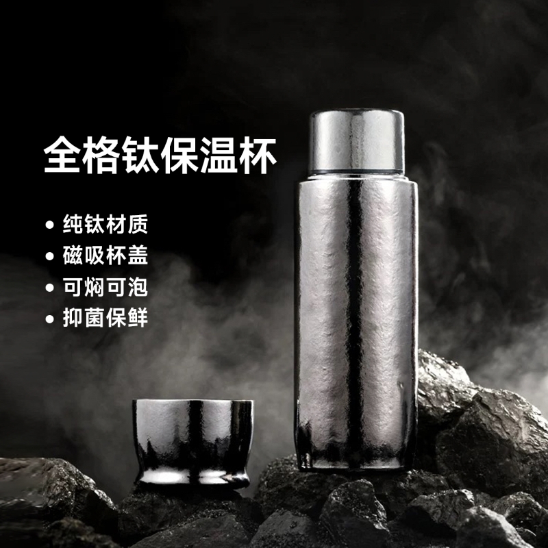 全格钛保温杯银色Ti306-420