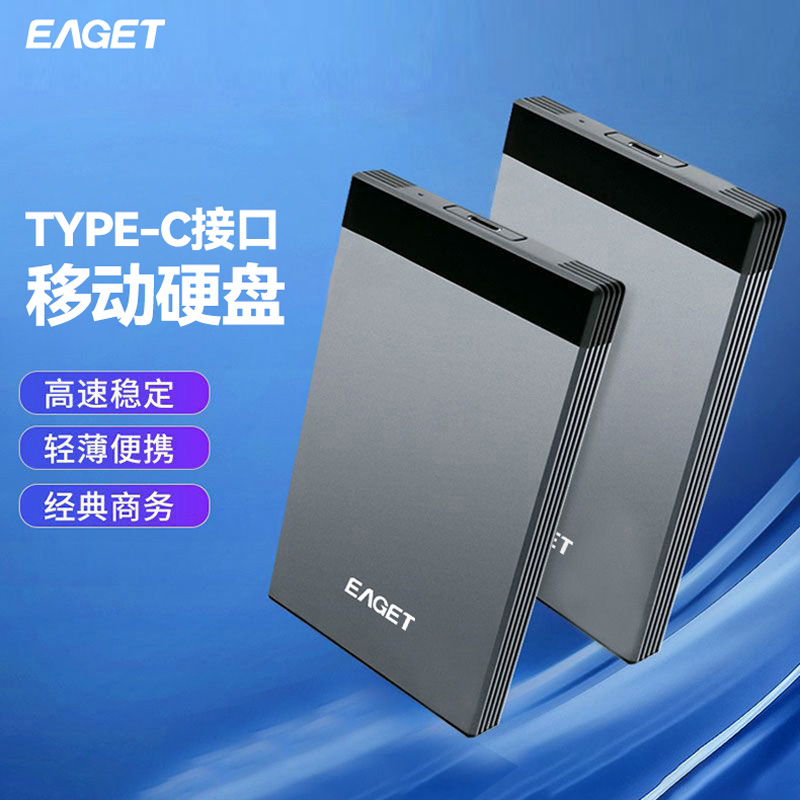 (EAGET)忆捷G58pro高速传输商务移动硬盘1TB