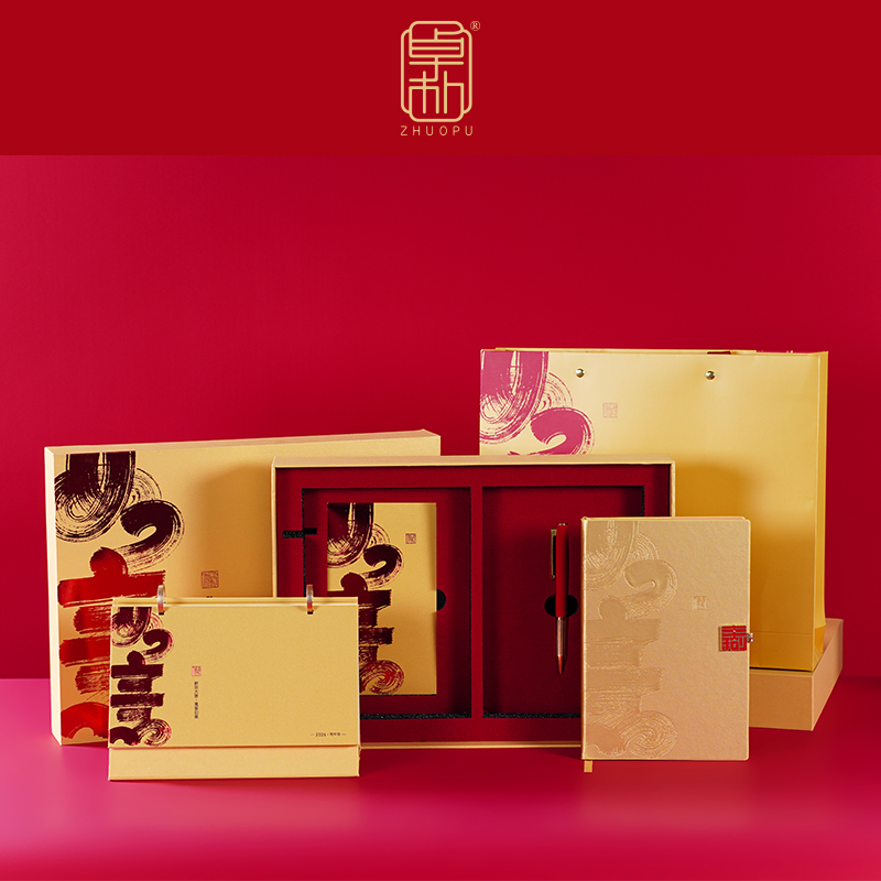 「卓朴」新年如意·笔记本台历组