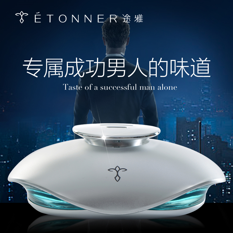 途雅汽车香水凯旋巡礼E1301