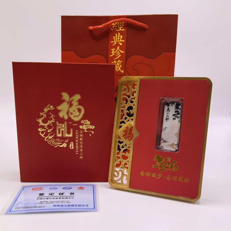 聚运鑫马到成功纪念收藏银条
