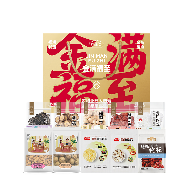 姚朵朵金满福至礼盒2748克