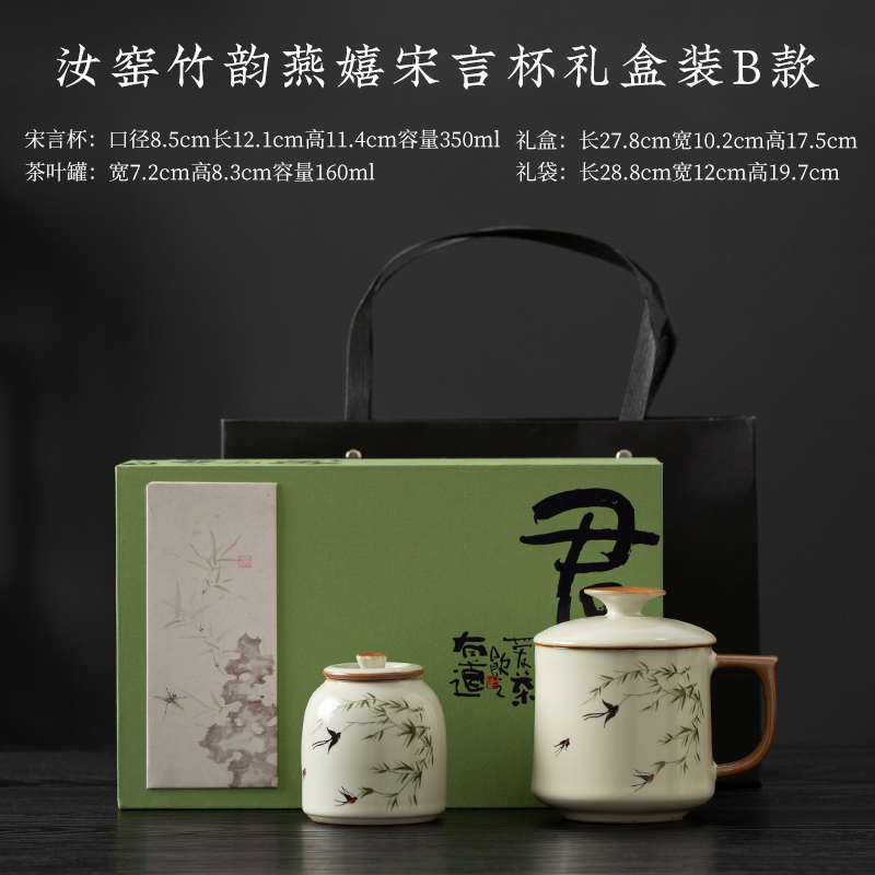 云博陶瓷汝窑办公杯茶叶罐套装燕衍春水杯马克杯会议杯中国风礼品