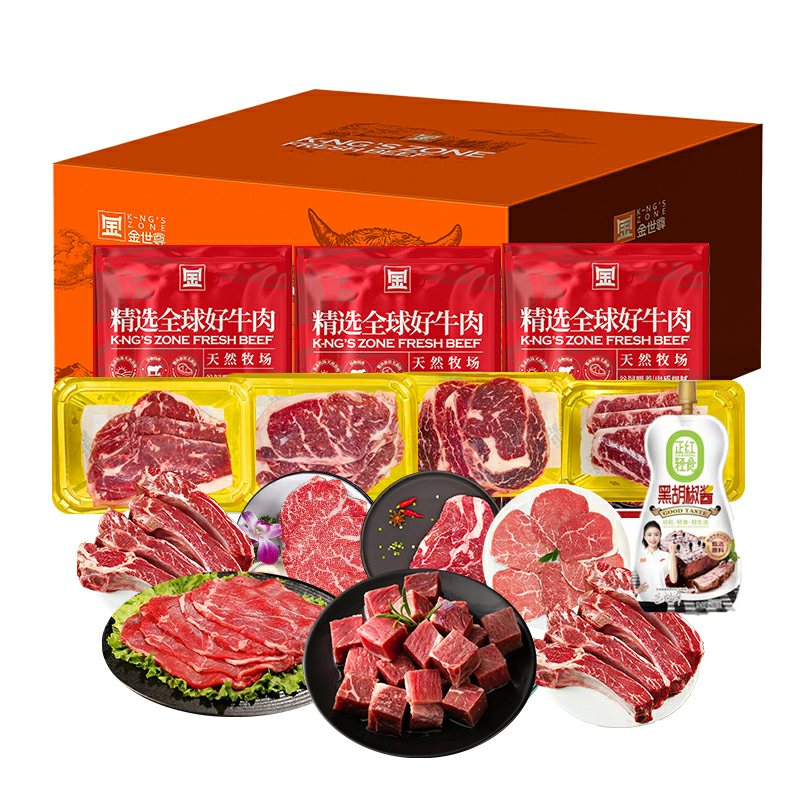 26款金世尊缤纷肉肉和牛牛肉组合458型