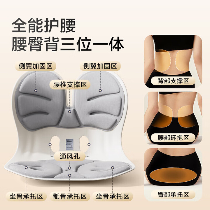 海尔（Haier）人体工学椅HL-B3C-Pro