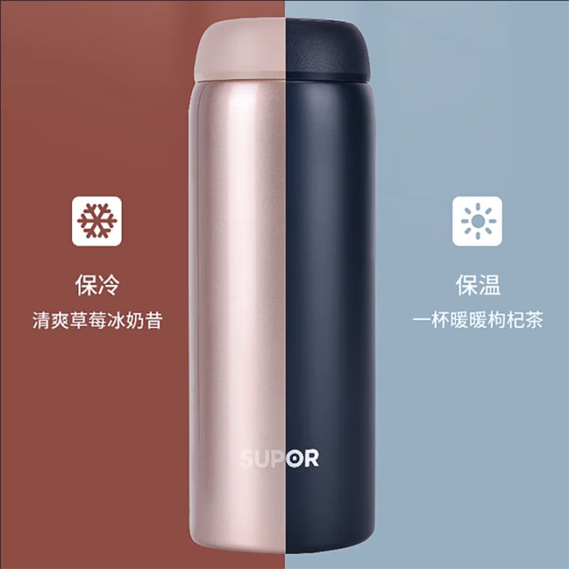 苏泊尔保温杯典雅黑、玫瑰金(380ml)KC38FP10