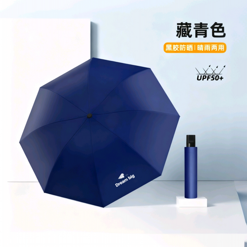 UPZO三折手动黑胶伞SZS-03