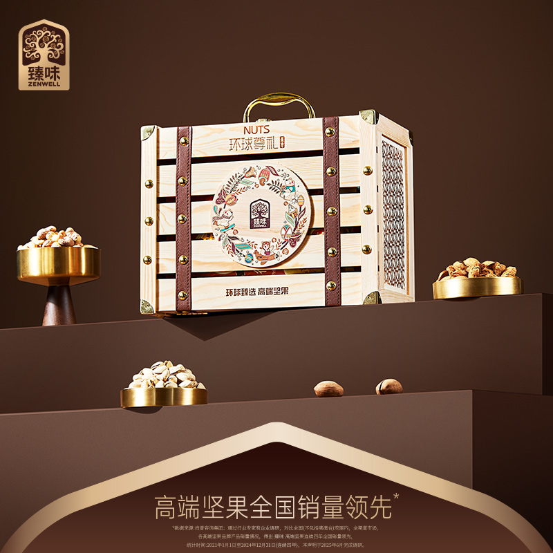 臻味坚果干果礼盒2100g商务木箱开心果节日礼品炒货企业团购