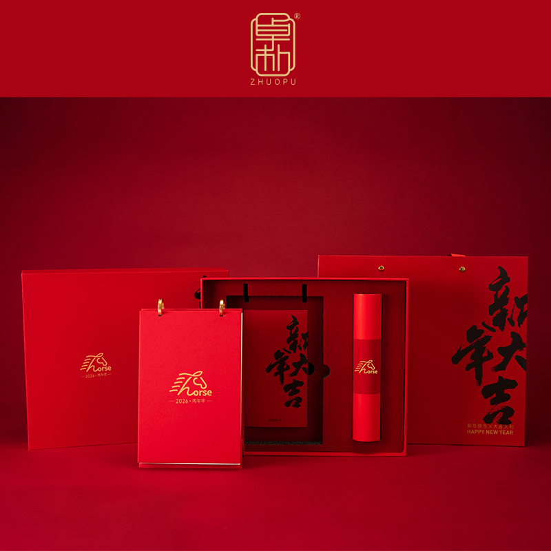 「卓朴」新年大吉·台历春联组