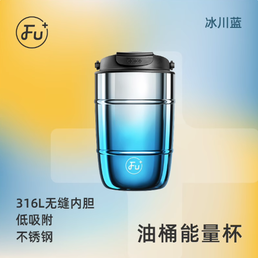 富光fu+风尚领系列油桶咖啡杯FU156-S370一杯两盖