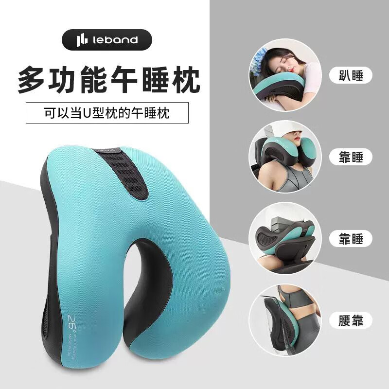 乐班多功能午休枕LBN001-ALBU