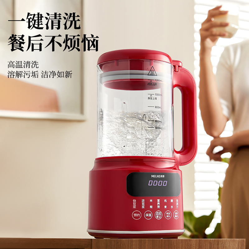 美菱破壁豆浆机MB-LM12805