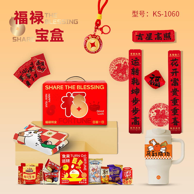 K.S.福禄宝盒新春大礼包KS-1060