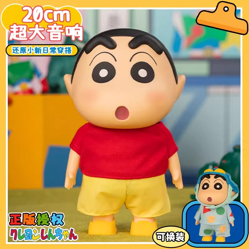 蜡笔小新大娃音箱TV10