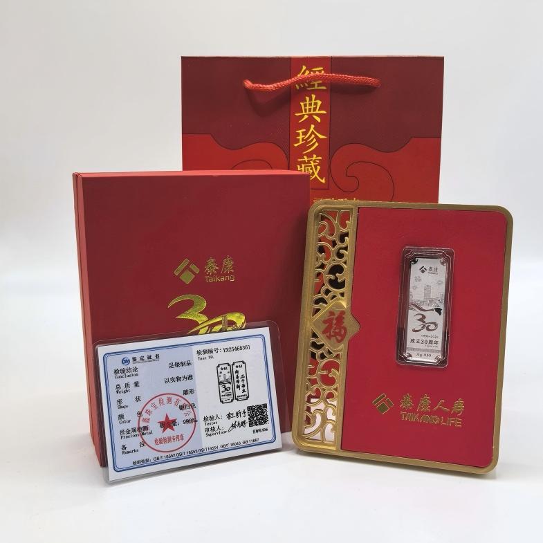 聚运鑫泰康新华中国人寿30周年庆纪念银条摆台