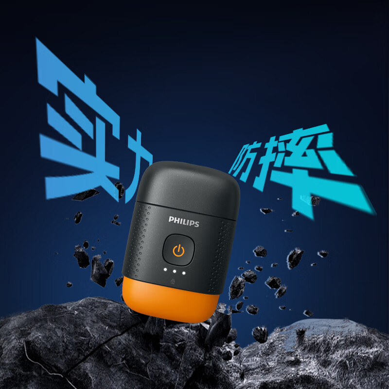飞利浦鹅卵石系列便携式剃须刀YQ660/02