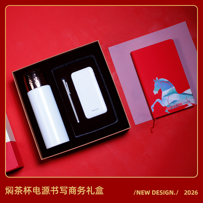 绝影名途T6-2026新春商务焖茶杯记事本四件装
