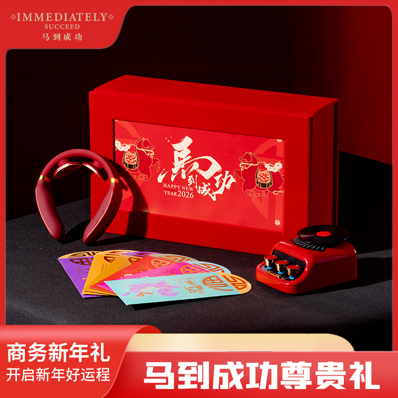 马到成功呵护礼勿一&SKG联名款B大气实用送客户