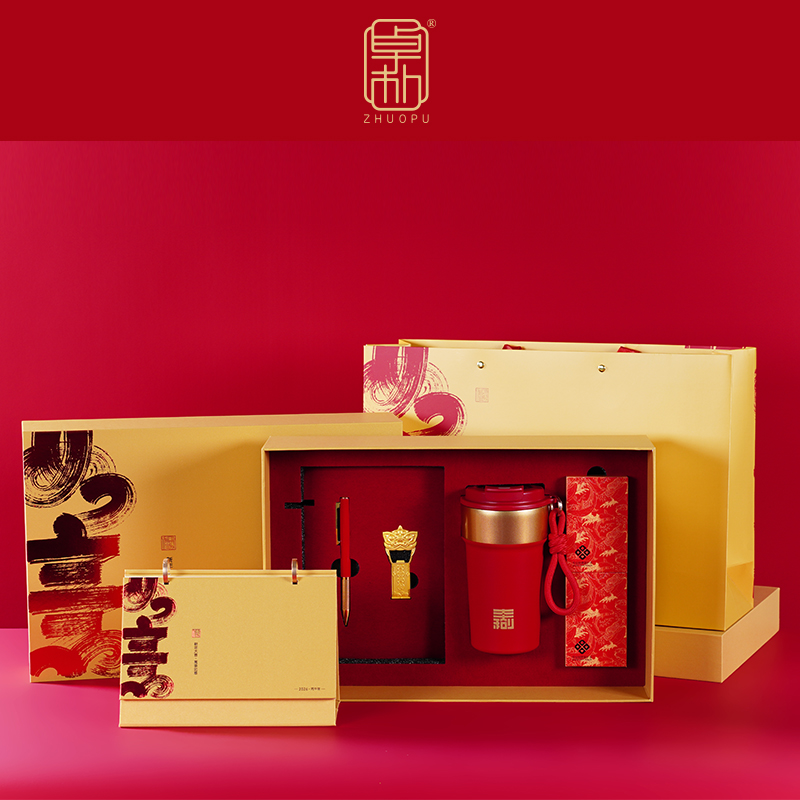 「卓朴」新年如意·保温杯台历笔组