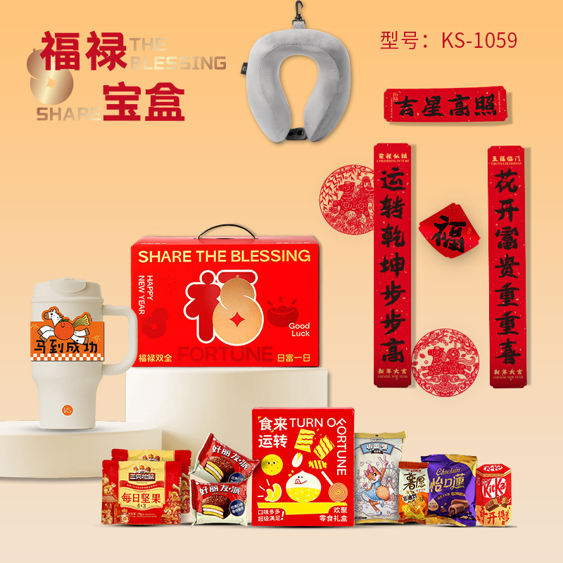 K.S.福禄宝盒新春大礼包KS-1059