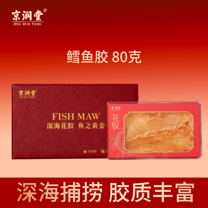 京润堂-鳕鱼胶
