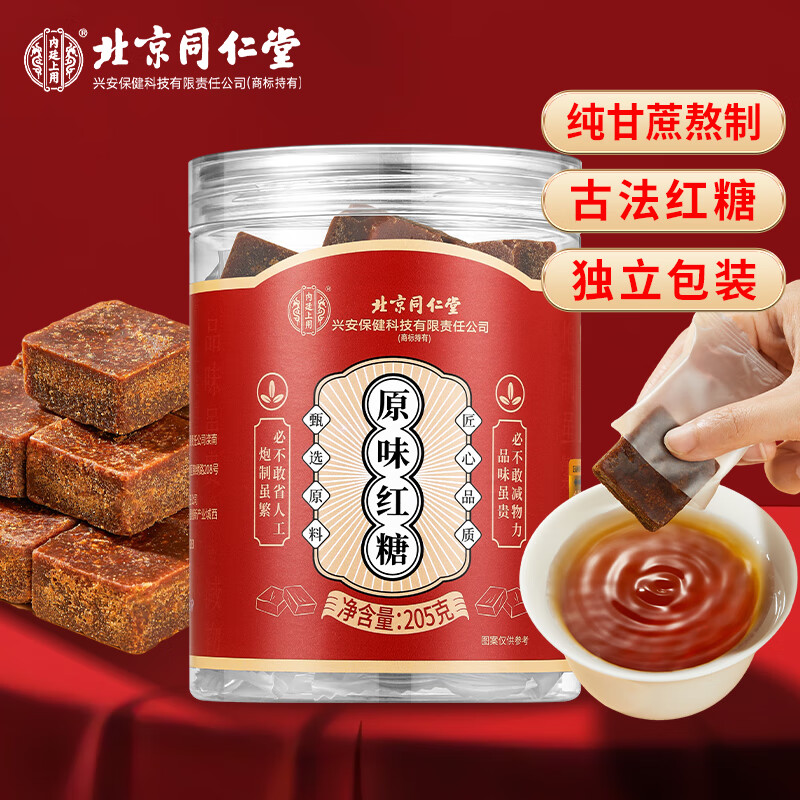 北京同仁堂内廷上用原味红糖205克