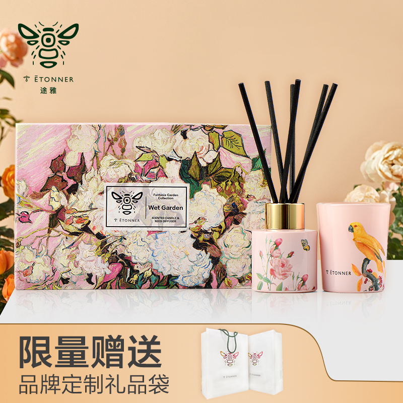 途雅梦幻花园香氛礼盒（藤条香薰+香薰蜡烛）香薰蜡烛：130g
