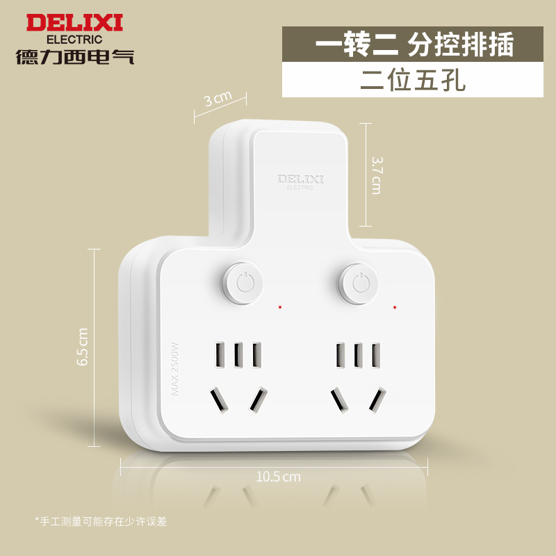 德力西电气CD98Z-B系列一转二分控品字形转换器